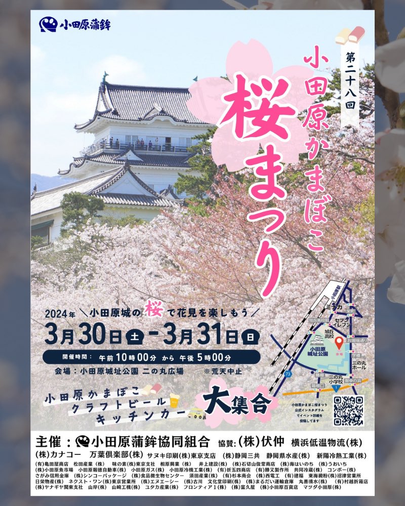 3月イベント出店